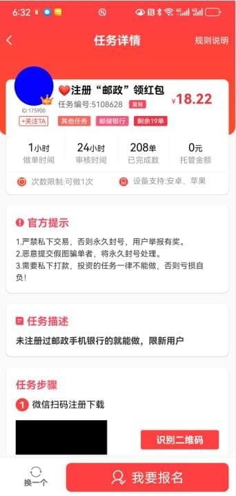 众人帮app应用截图