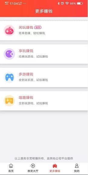 众人帮app应用截图